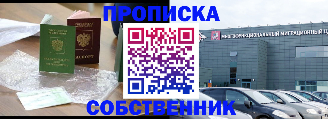 прописка для кредита в Минеральных Водах