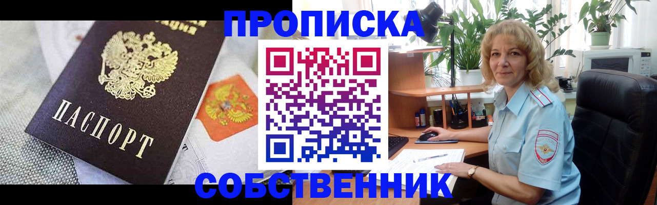 прописка иностранных граждан в Минеральных Водах